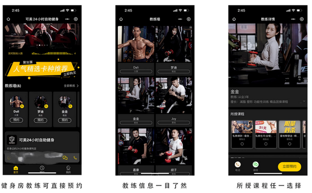 好用的健身房管理系統(tǒng) 打造智能健身房，選擇健身助手的優(yōu)勢(shì)何在